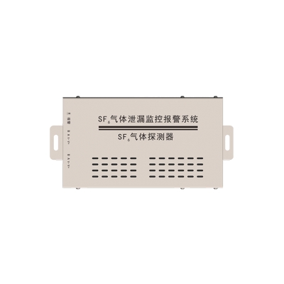 SF6氣體探測器 AZX-QT-S01